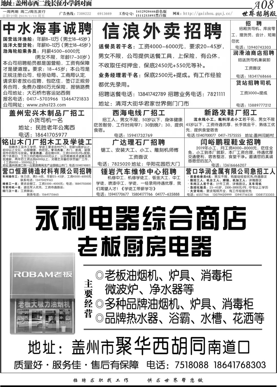 新奧門管家婆2025年84期，新奧門管家婆2025年84期精彩內(nèi)容揭曉