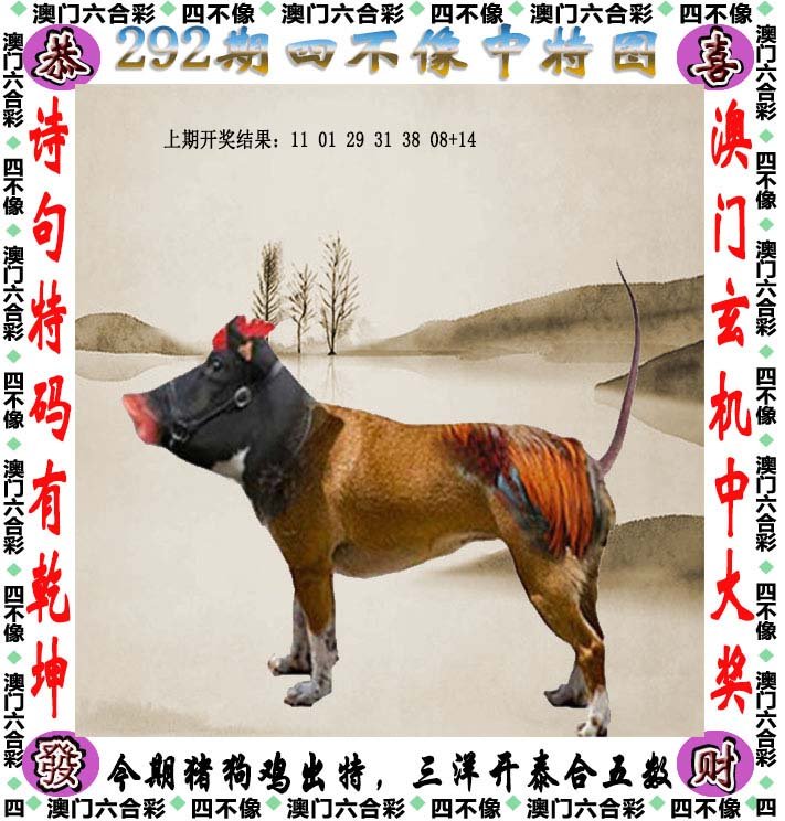 四不像玄機(jī)圖2025，四不像玄機(jī)圖揭秘，2025年奧秘揭曉