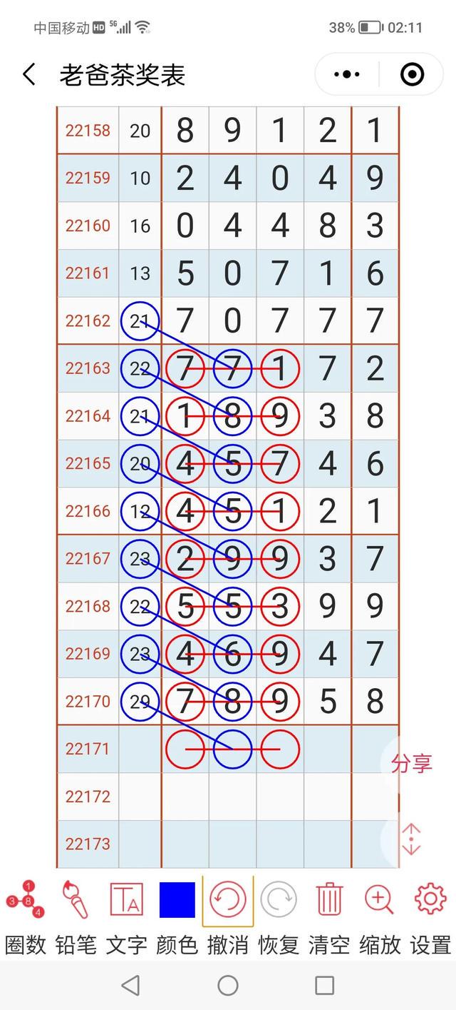 四肖八碼正版資料期準(zhǔn)二維碼使用指南，四肖八碼正版資料期準(zhǔn)二維碼使用攻略
