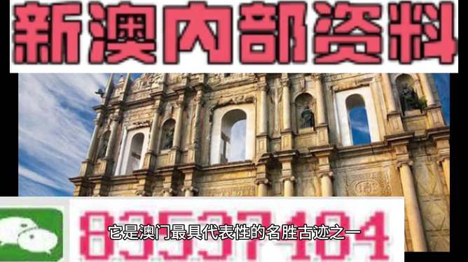 新澳門(mén)最精準(zhǔn)資料大全，澳門(mén)最新精準(zhǔn)資料大全