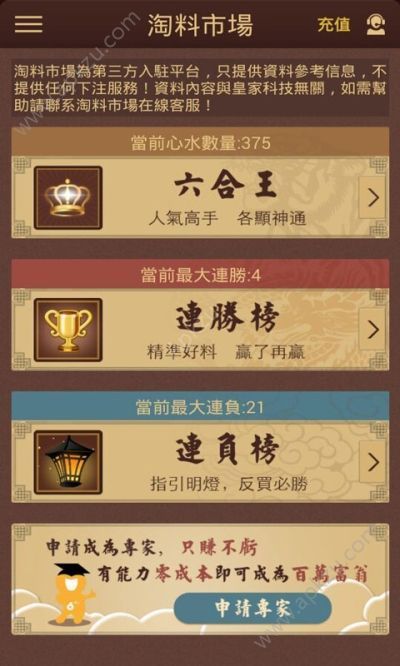 六盒寶典資料大全財神爺，財神爺寶典資料大全，六盒秘籍匯總