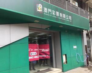 澳門亞洲彩票有限公司，探索彩票行業(yè)的魅力與機遇，澳門亞洲彩票有限公司，彩票行業(yè)的魅力與機遇探索