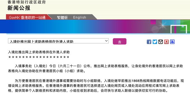 香港免費(fèi)資料免費(fèi)網(wǎng)站，探索信息的海洋，香港免費(fèi)資料網(wǎng)站，信息海洋的探秘之旅