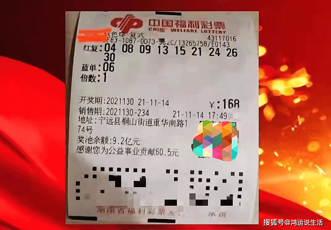 全面解析福利彩票開獎結(jié)果，福利彩票開獎結(jié)果全面解析