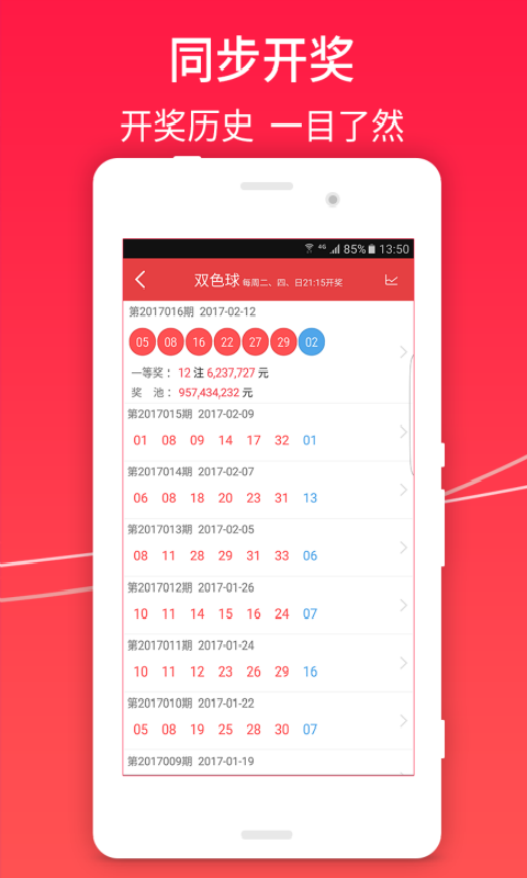 詳解，如何輕松下載澳門開獎(jiǎng)結(jié)果，澳門開獎(jiǎng)結(jié)果輕松下載詳解