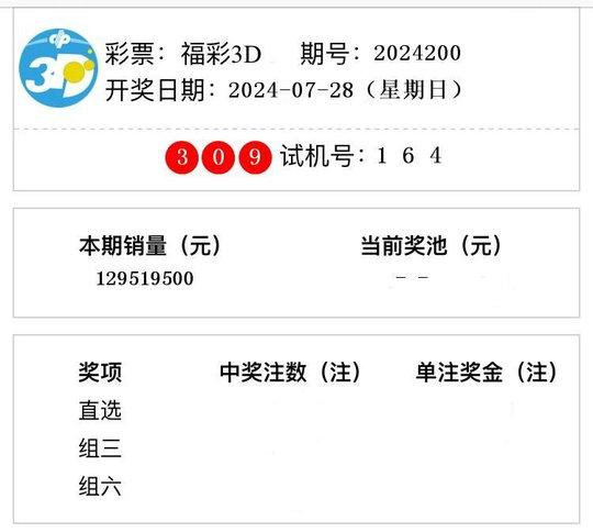 揭秘2025新奧開(kāi)獎(jiǎng)記錄第39期，一網(wǎng)打盡彩票奧秘，揭秘新奧彩票第39期開(kāi)獎(jiǎng)記錄，彩票奧秘一網(wǎng)打盡！