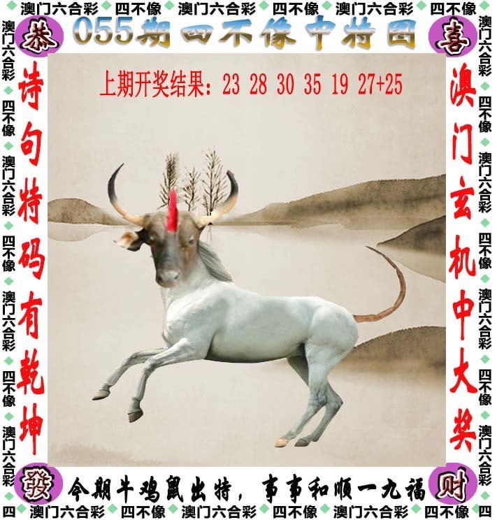 澳門(mén)四不像正版最新版本，澳門(mén)四不像正版最新版本揭秘