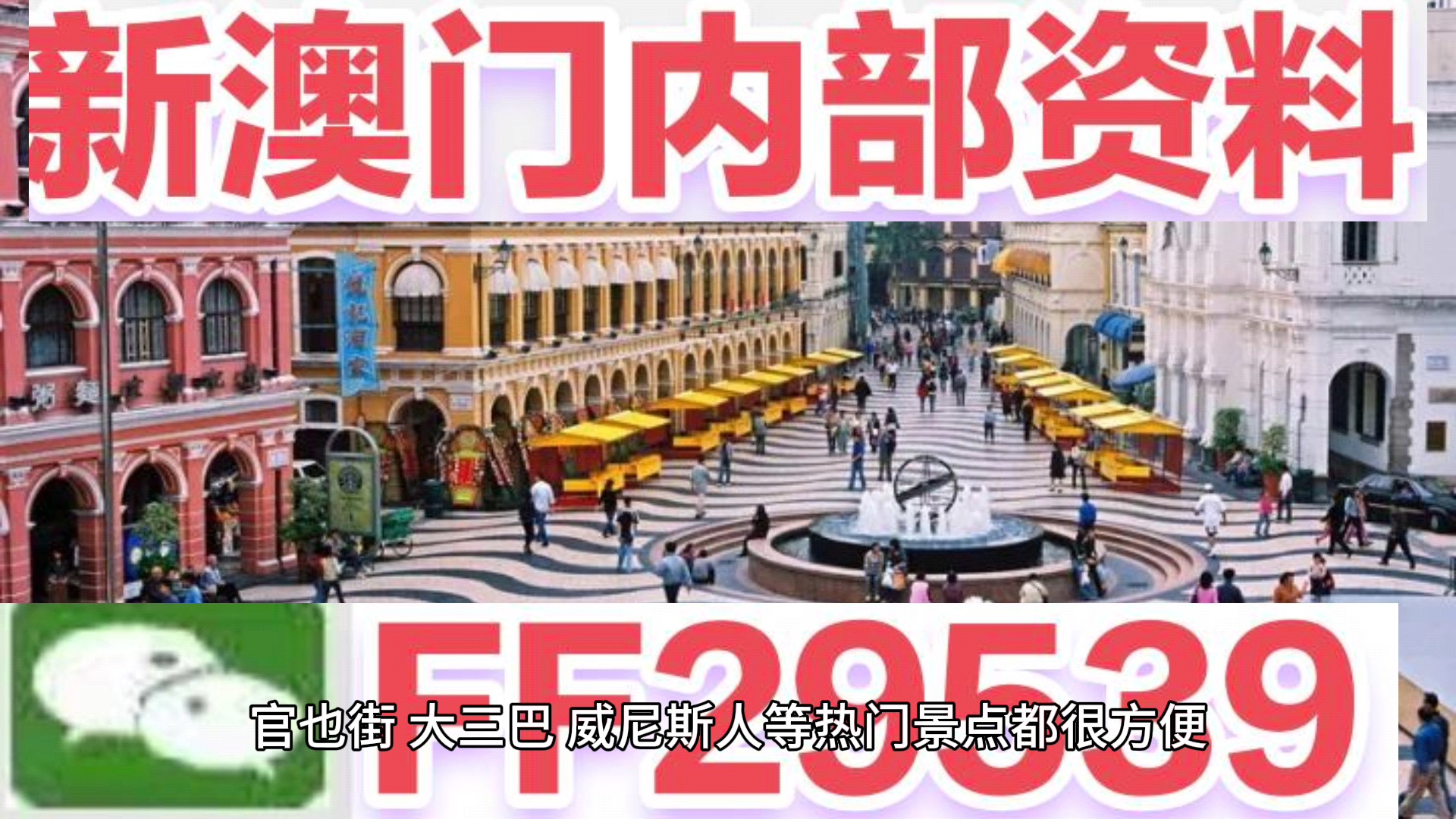 2025澳門今晚開獎結(jié)果出來了，澳門今晚開獎結(jié)果揭曉，2025年最新開獎信息出爐