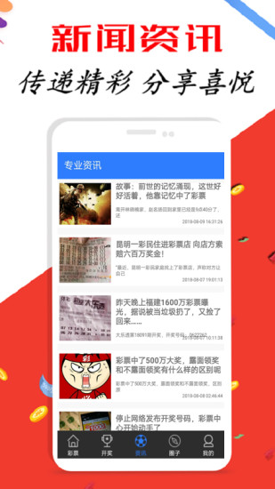 新澳天天彩免費資料大全特色功能深度解析，新澳天天彩免費資料大全特色功能深度解讀