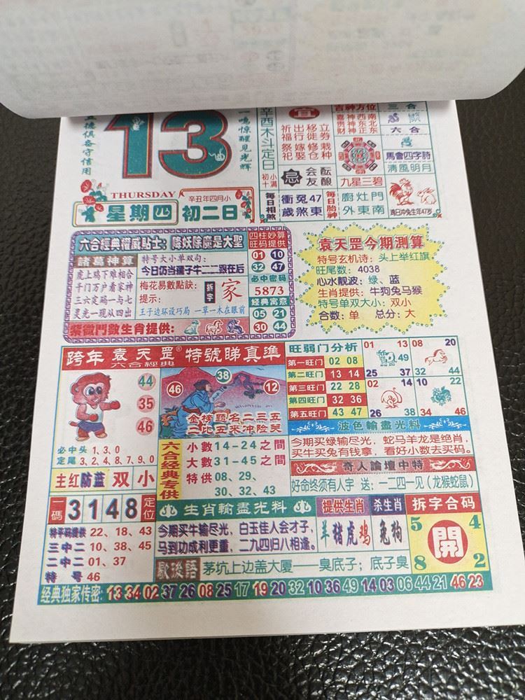 香港準確真實的六全彩資料管家婆，揭秘彩票背后的秘密，揭秘香港六全彩資料管家婆，彩票背后的真相大揭秘