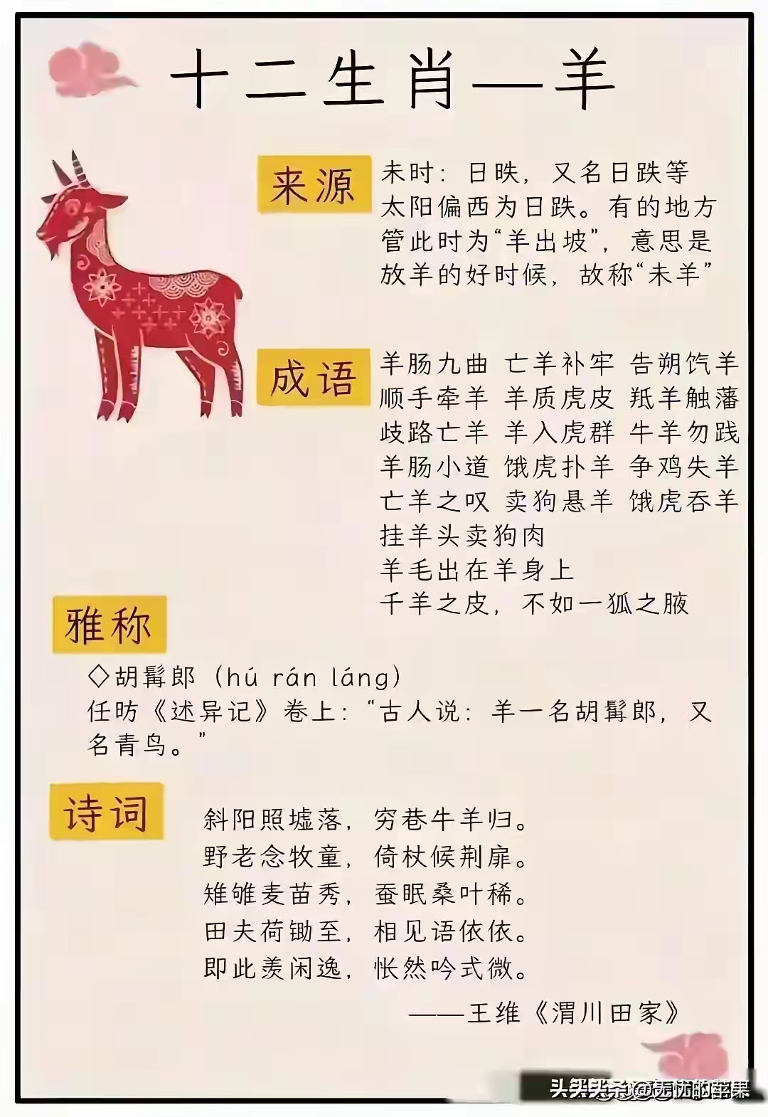 揭秘溜干二凈背后的生肖秘密，揭秘生肖背后的溜干二凈秘密