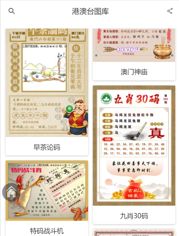 2025年奧門傳真一圖庫大全，澳門一圖庫大全，探索未來的奧秘（2025年版）