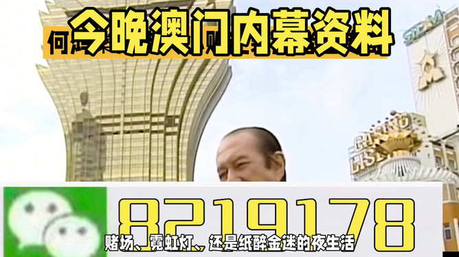 澳門今晚開什么生肖碼，澳門今晚生肖碼預(yù)測