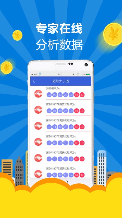 2025新澳門歷史開(kāi)獎(jiǎng)記錄查詢結(jié)果彩吧助手，澳門歷史開(kāi)獎(jiǎng)記錄查詢結(jié)果助手 2025彩吧參考