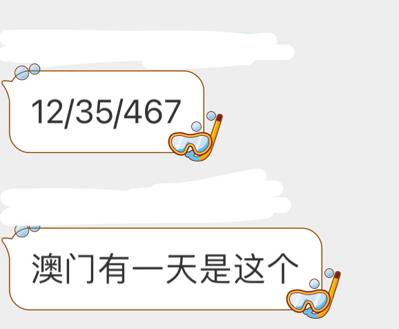 澳門(mén)下半場(chǎng)11:30分開(kāi)獎(jiǎng)結(jié)果，澳門(mén)下半場(chǎng)最新開(kāi)獎(jiǎng)結(jié)果揭曉，11:30分開(kāi)獎(jiǎng)揭秘