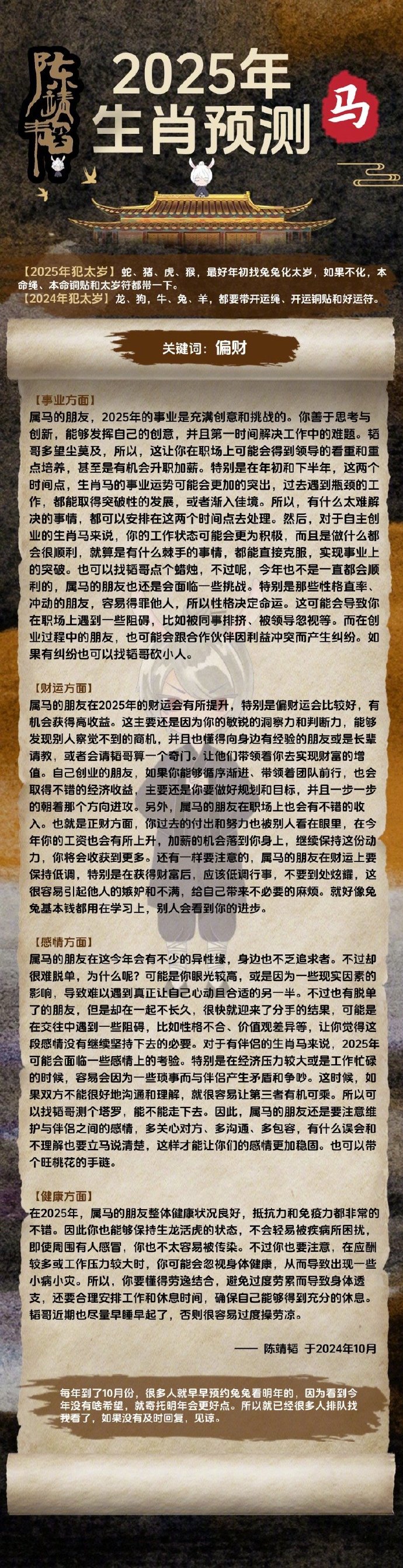 揭秘，2025年生肖49碼表圖片詳解，揭秘，2025年生肖49碼表詳解與圖片展示