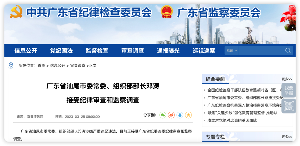 廣東會0149552網(wǎng)站查詢指南，廣東會0149552網(wǎng)站查詢攻略