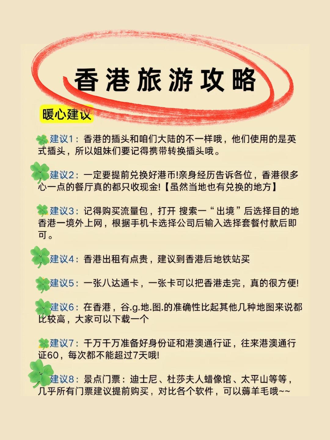 港澳游自由行詳細(xì)攻略，港澳自由行全面攻略，暢游港澳，不留遺憾！