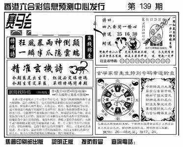 香港特馬開馬開獎結(jié)果7月24日，香港特馬7月24日開獎結(jié)果公布