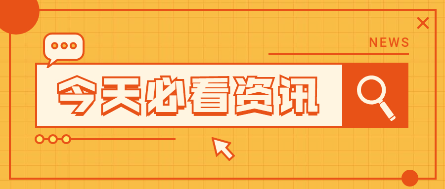 新奧天天開彩免費(fèi)公布，新奧天天開彩免費(fèi)公布結(jié)果揭曉