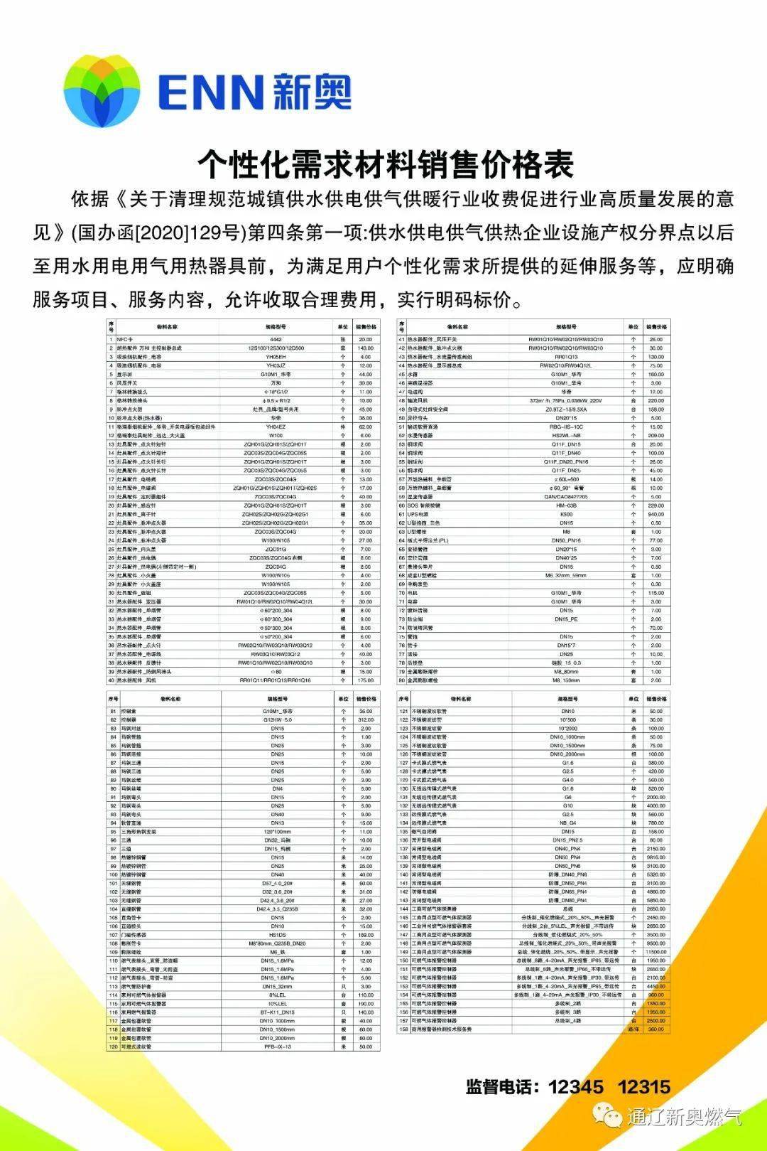財經(jīng) 第150頁