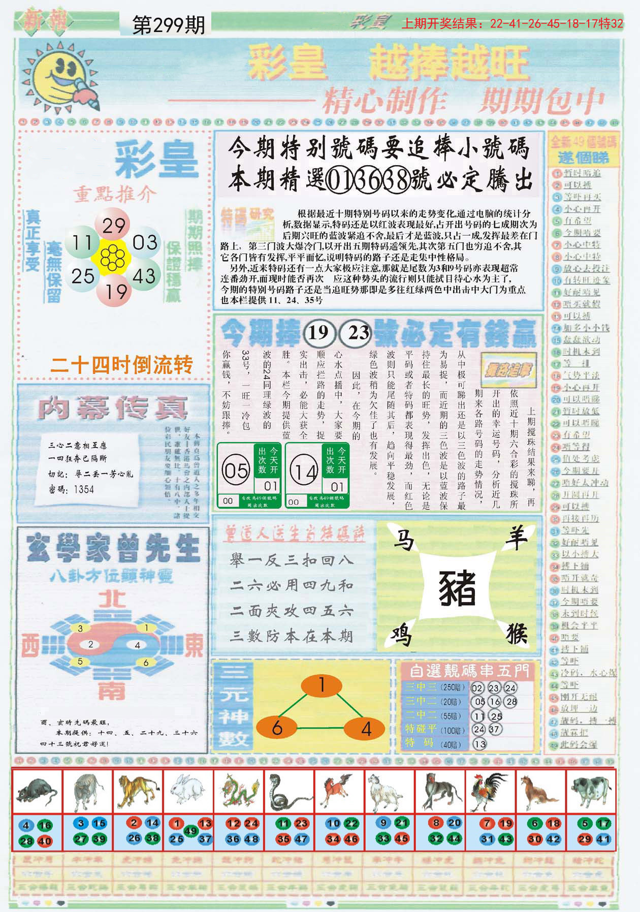 揭秘2025新澳門精準(zhǔn)免費(fèi)大全三肖—全面解讀與深度分析，揭秘2025新澳門精準(zhǔn)免費(fèi)大全三肖，深度解讀與分析報(bào)告