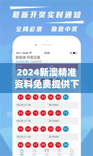 新澳天天彩免費(fèi)資料2025，一網(wǎng)打盡彩票資訊，新澳天天彩免費(fèi)資料大全，最新彩票資訊一網(wǎng)打盡