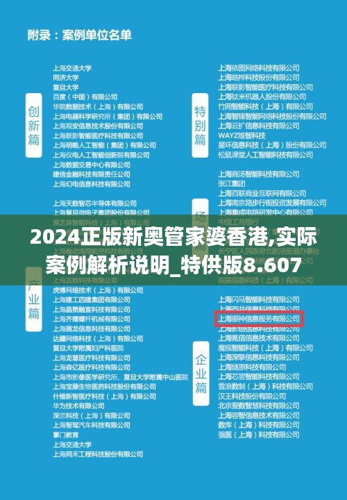 探索未來，2025正版新奧管家婆香港之旅，探索未來，新奧管家婆香港之旅2025版