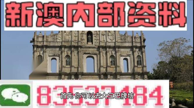 新澳門天天開獎(jiǎng)澳門開獎(jiǎng)直播—探索現(xiàn)代博彩文化的新紀(jì)元，澳門新紀(jì)元，現(xiàn)代博彩文化的探索與天天開獎(jiǎng)直播