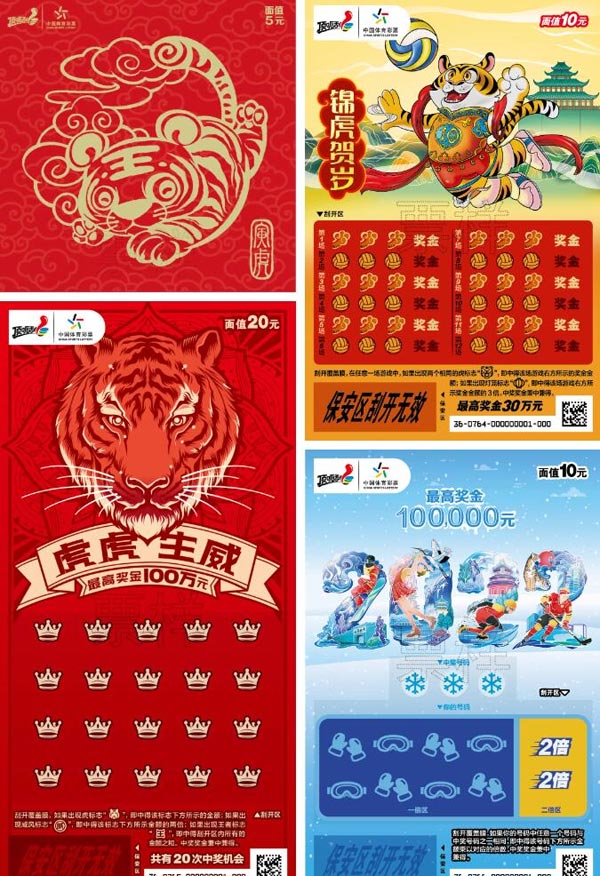 白小姐三肖三期必出一期開獎虎年—揭秘彩票神話，揭秘彩票神話，白小姐三肖三期必出一期虎年開獎