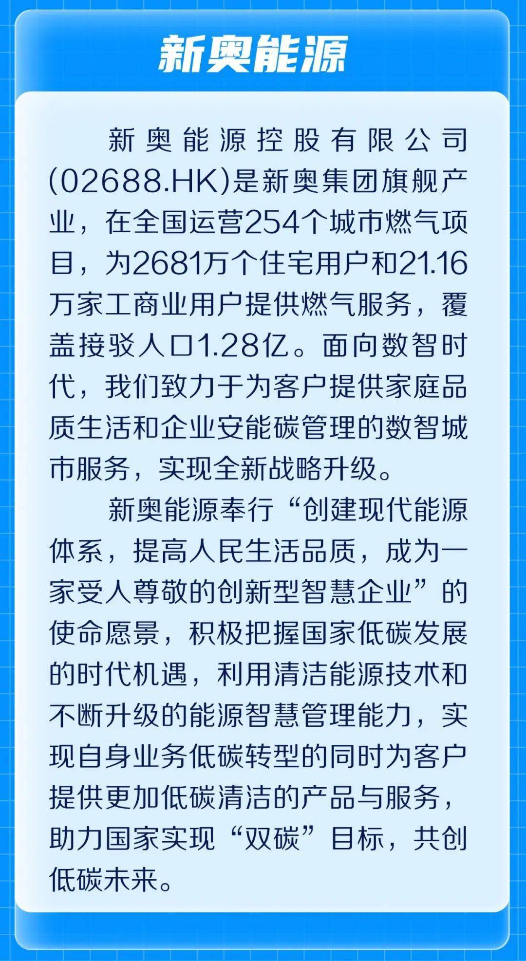 2025年新奧正版資，新奧正版資訊發(fā)布，展望未來(lái)的創(chuàng)新與變革