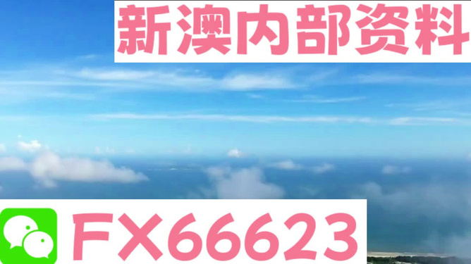 新澳最新最快資料，新澳最新資料速遞