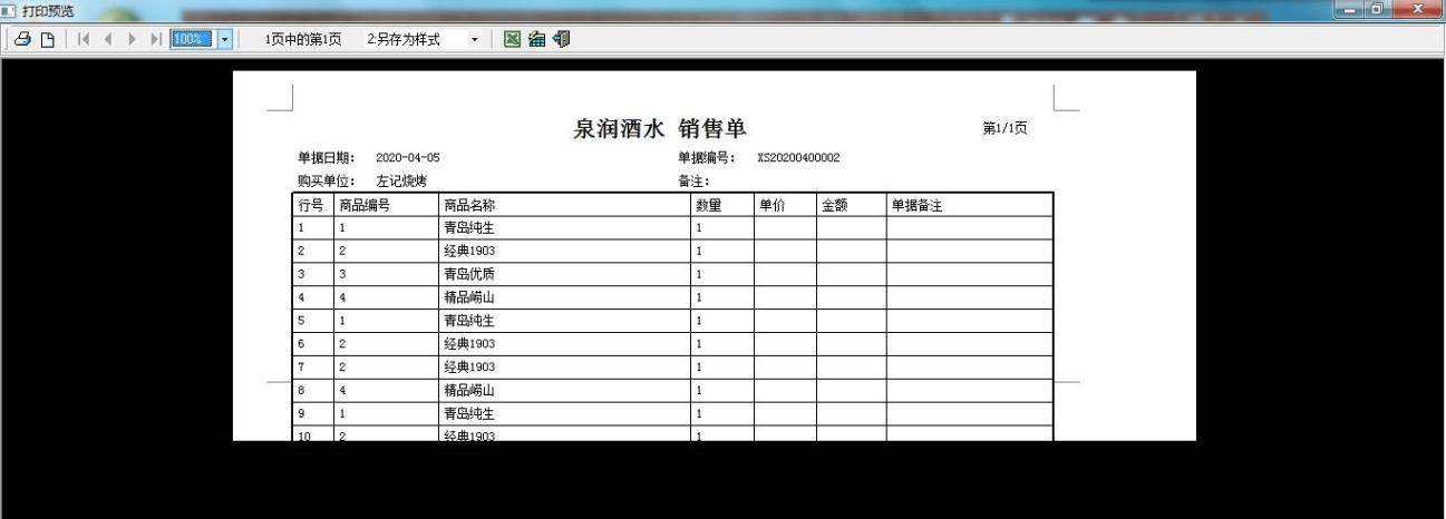 揭秘管家婆一票一碼資料，全方位解讀其應(yīng)用與優(yōu)勢，揭秘管家婆一票一碼資料，全方位解讀其應(yīng)用與優(yōu)勢特點