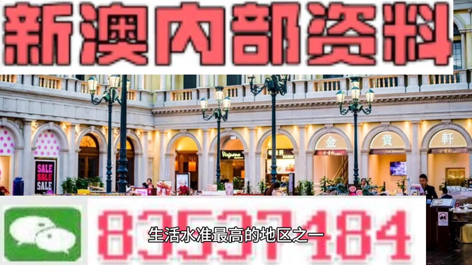 新澳最新最快資料新澳，新澳最新資料速遞