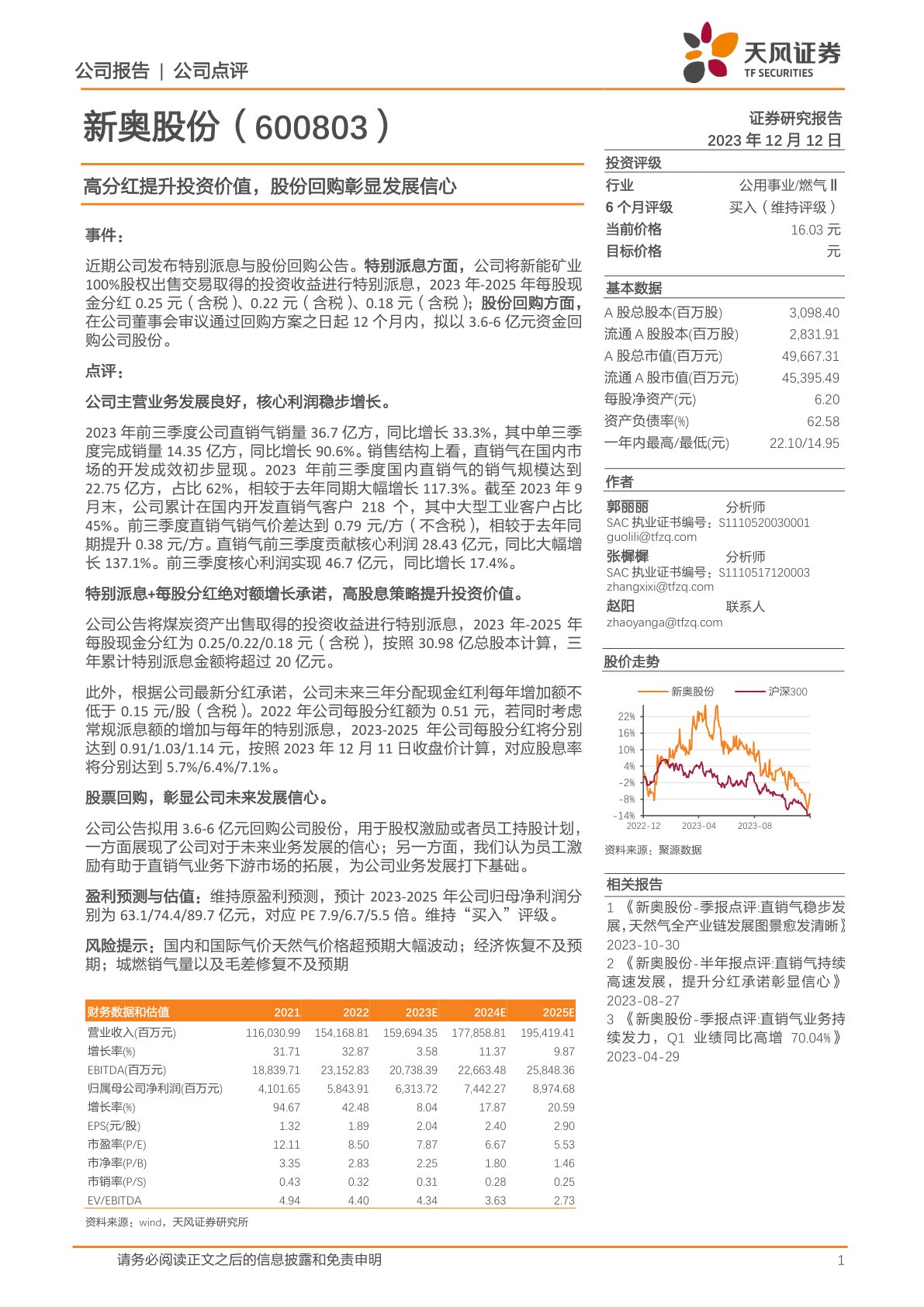 新奧彩最新資料解析，新奧彩資料深度解析