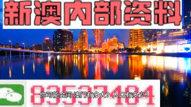 新澳門期期免費(fèi)資料，澳門最新免費(fèi)資料分享