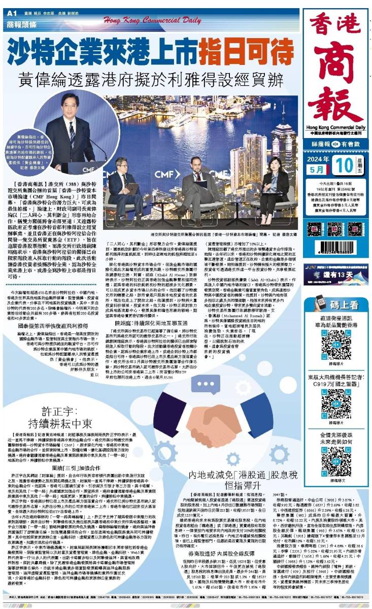 香港二四六開獎資料大全，香港二四六開獎資料全解析