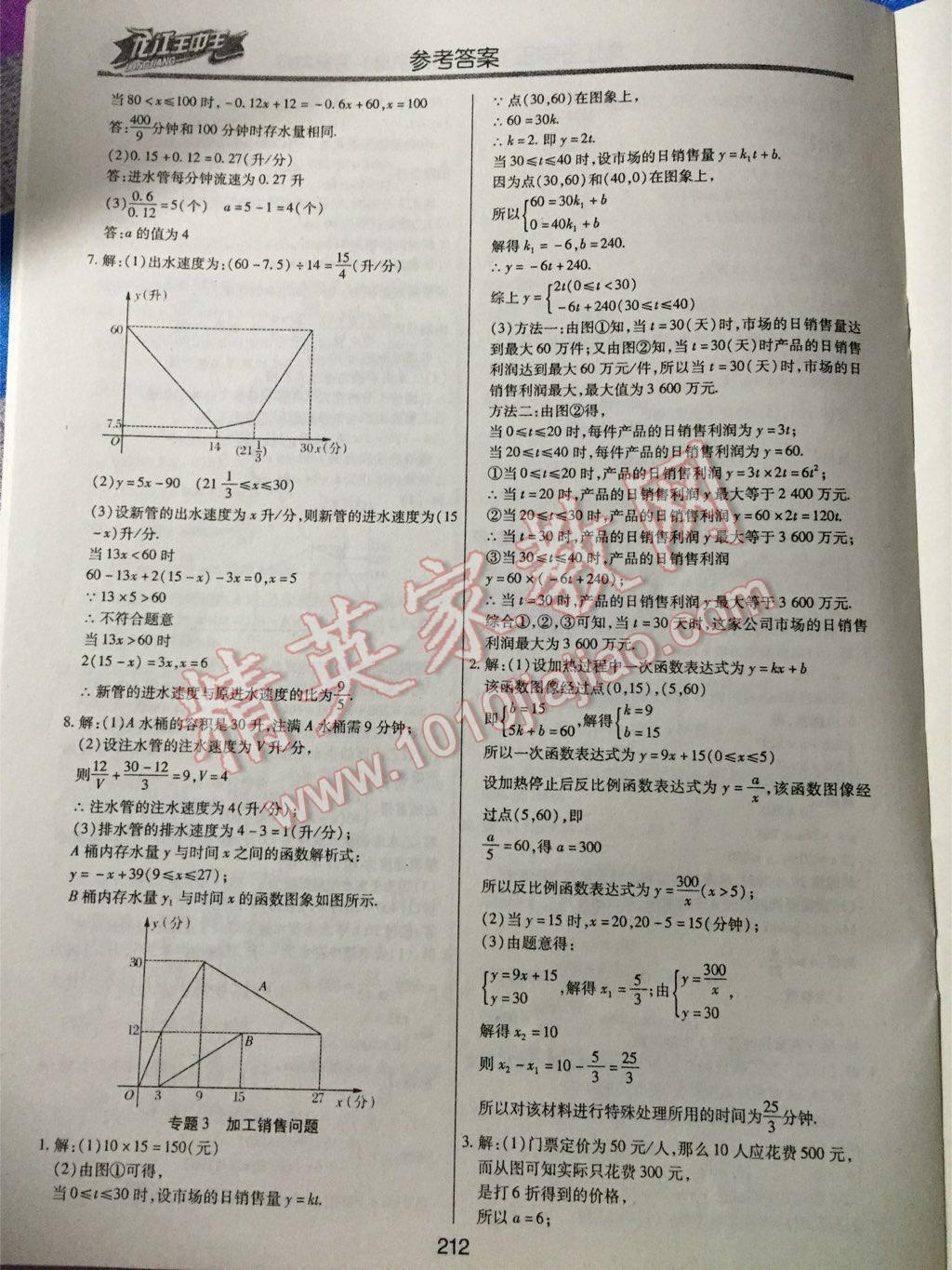 澳門王中王100%正確答案最新章節(jié)，澳門王中王最新章節(jié)揭秘，百分之百準確答案揭秘