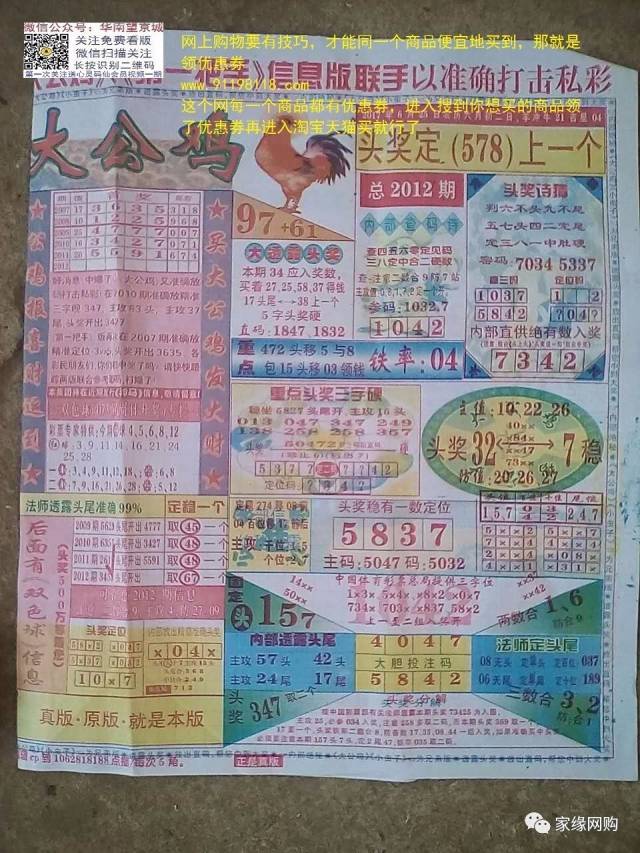 澳門神算子六肖期期準(zhǔn)王中王，澳門神算子六肖期期準(zhǔn)，王中王預(yù)測精準(zhǔn)揭秘
