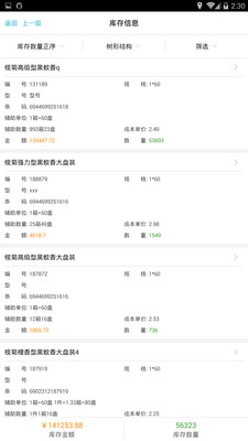 揭秘，7777788888精準(zhǔn)管家婆免費(fèi)服務(wù)全解析，揭秘，精準(zhǔn)管家婆服務(wù)全解析及免費(fèi)體驗(yàn)指南
