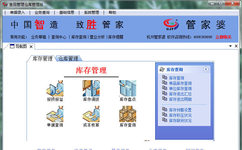 揭秘77778888管家婆必開一期，一網(wǎng)打盡最新內(nèi)幕，獨(dú)家揭秘，77778888管家婆最新一期必開內(nèi)幕曝光