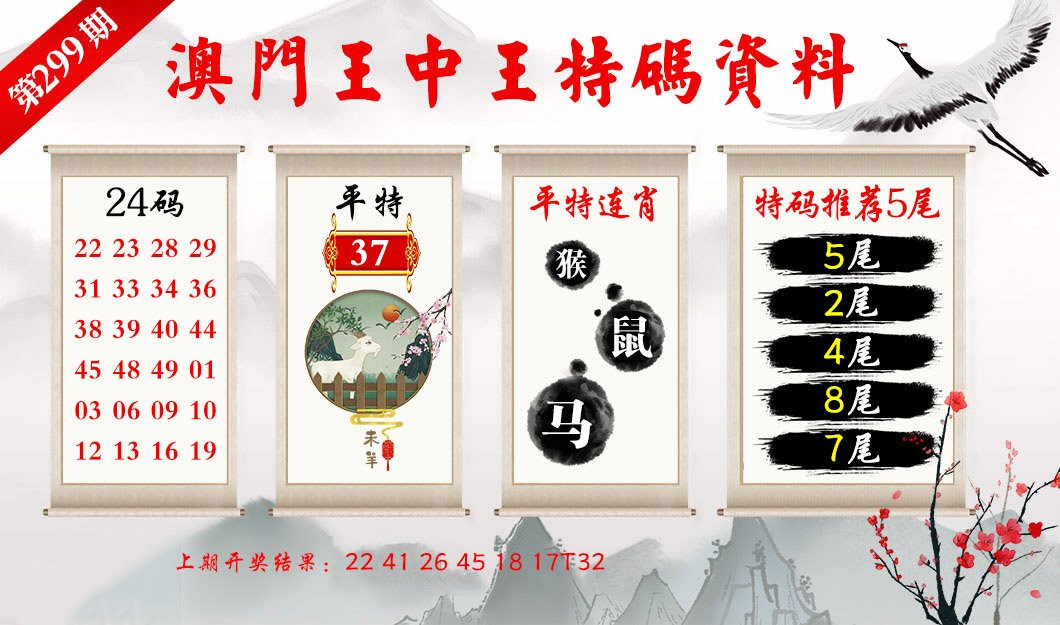 澳門特馬今天是什么，澳門特馬今天結(jié)果揭曉