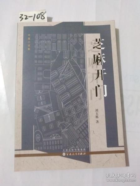 7777788888新奧門正版，7777788888新奧門正版游戲介紹