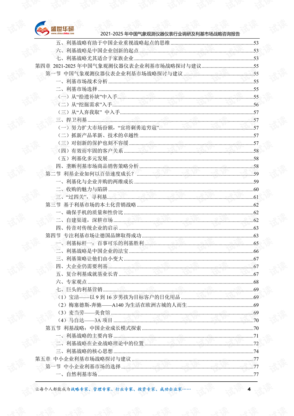 2025新奧歷史開獎記錄表，2025新奧歷史開獎記錄表全覽