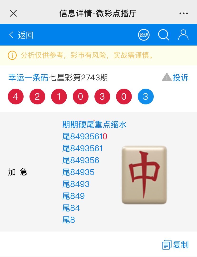 王中王72396.cσm開(kāi)獎(jiǎng)結(jié)果，王中王彩票開(kāi)獎(jiǎng)結(jié)果揭曉，72396.cσm最新開(kāi)獎(jiǎng)數(shù)據(jù)出爐