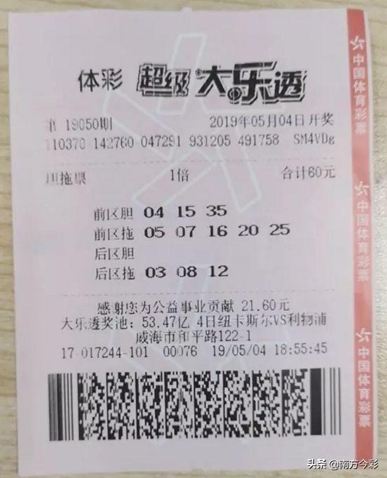 大樂(lè)透開獎(jiǎng)結(jié)果查詢威海武警，威海武警大樂(lè)透開獎(jiǎng)結(jié)果查詢