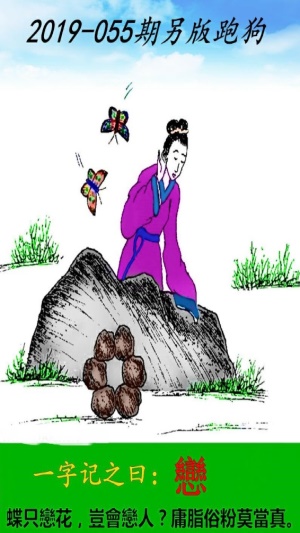 揭秘7777788888跑狗玄機(jī)圖，揭秘跑狗玄機(jī)圖，77777與88888背后的秘密