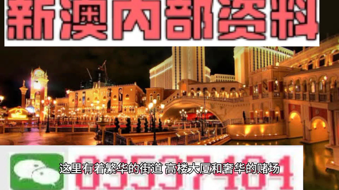 澳門內(nèi)部資料精準大全2025，澳門內(nèi)部資料精準大全預測到2025年