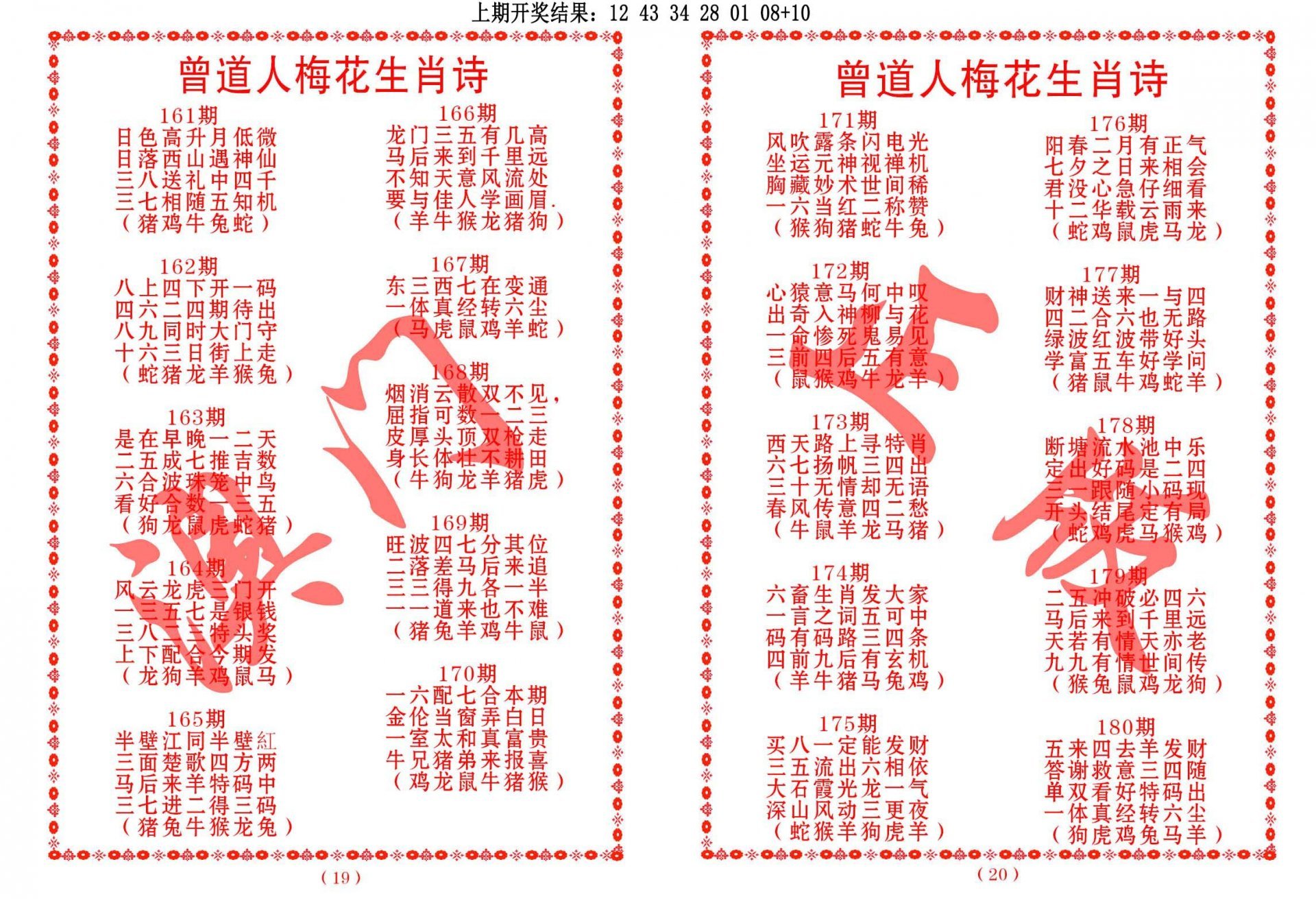 曾道道人官網(wǎng)入口，曾道道人官網(wǎng)入口，探索最新信息與資源平臺