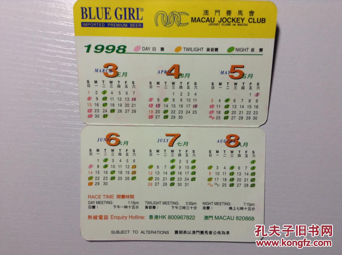 馬會傳真-澳門，馬會傳真澳門版最新資訊